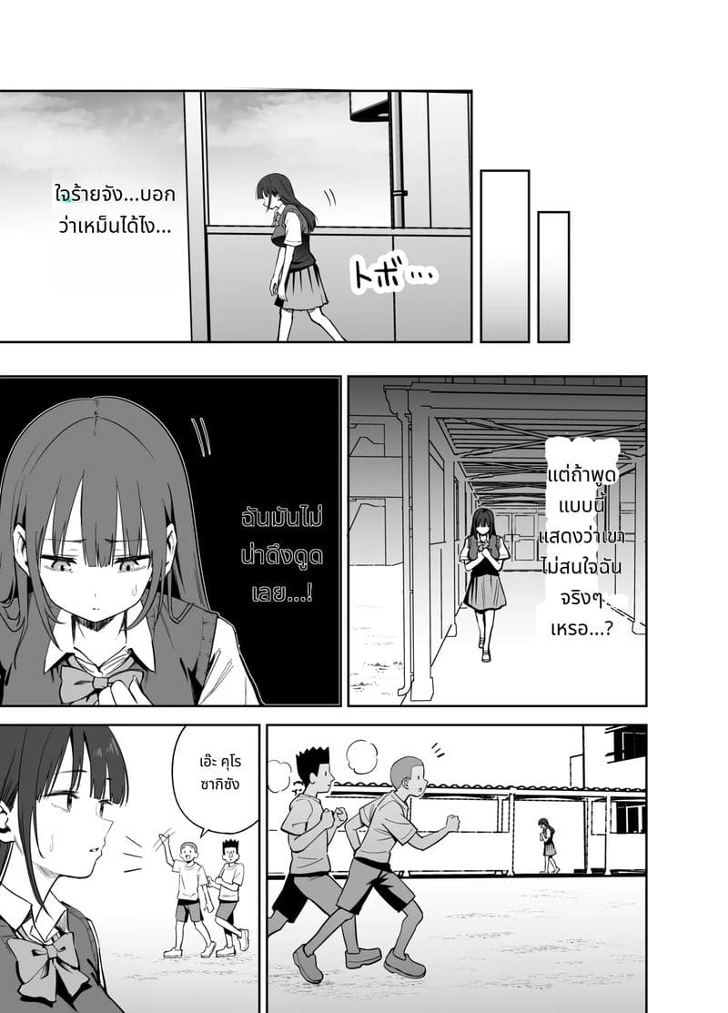 ถ้าจะเกี่ยวเบ็ด เล่นกับควยของผมก็ได้นะ